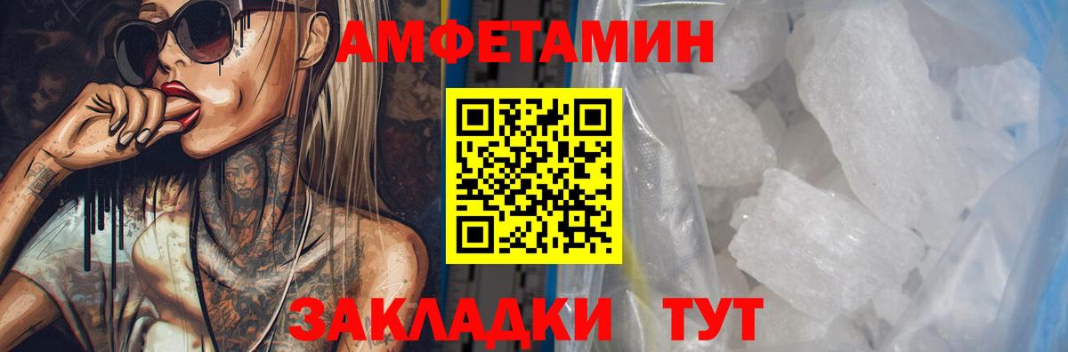 Азов  Amphetamine  Вход с VPN  АМФЕТАМИН 98% 