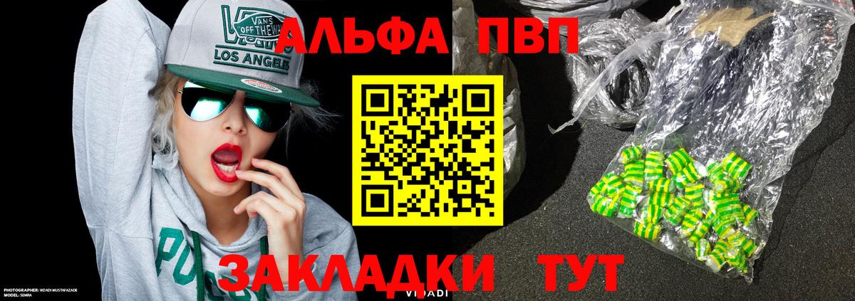 как найти   Вход с VPN  Азов  Alpha-PVP кристаллы  A-PVP мука  Alpha-PVP мука  Alpha-PVP 
