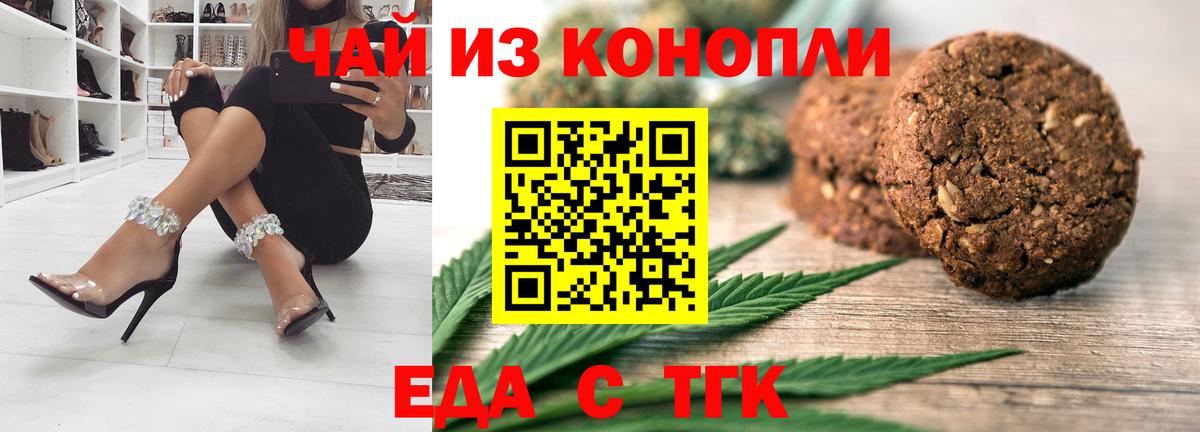 Азов  Canna-Cookies конопля  Вход с VPN 