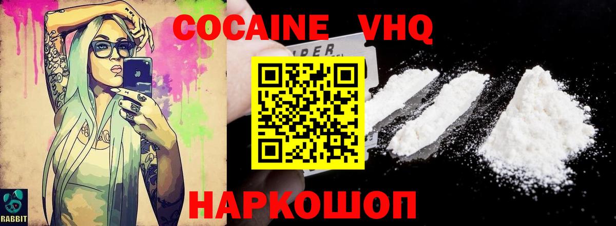 Азов  Кокаин  КОКАИН Перу  Вход с VPN  COCAIN FishScale 