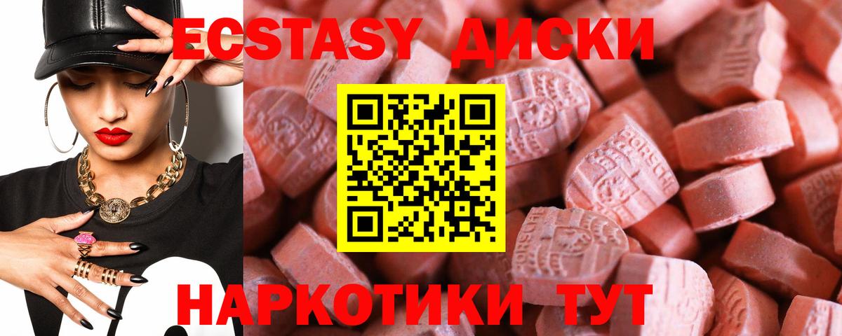 наркота  Экстази Cube    ТОР  Ecstasy Cube  Азов  Вход с VPN 