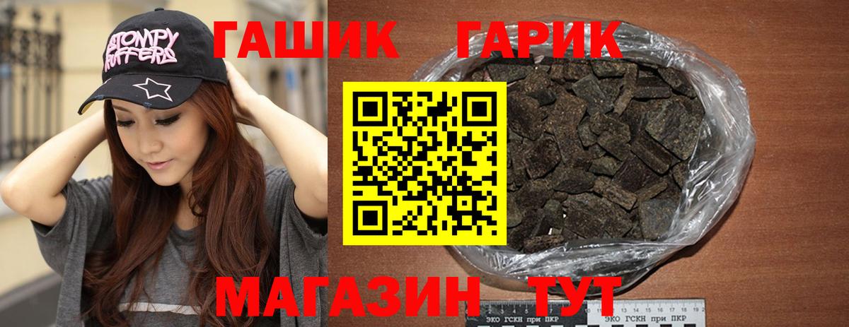 ГАШ ice o lator Азов