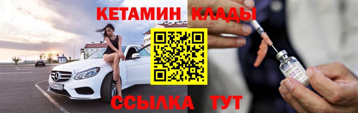 площадка наркотические препараты  Кетамин VHQ  Вход с VPN  Азов 