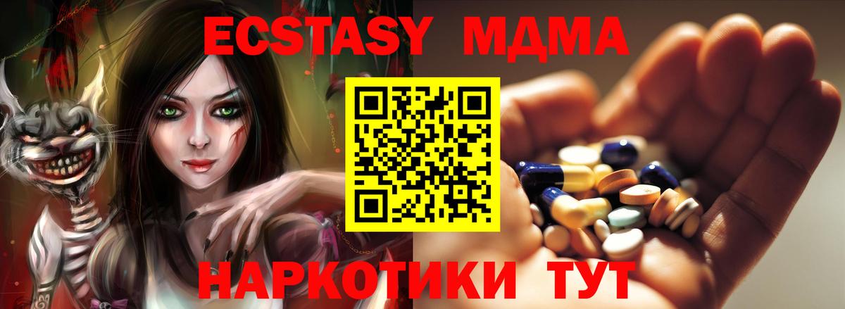 МДМА VHQ  Вход с VPN  Азов 