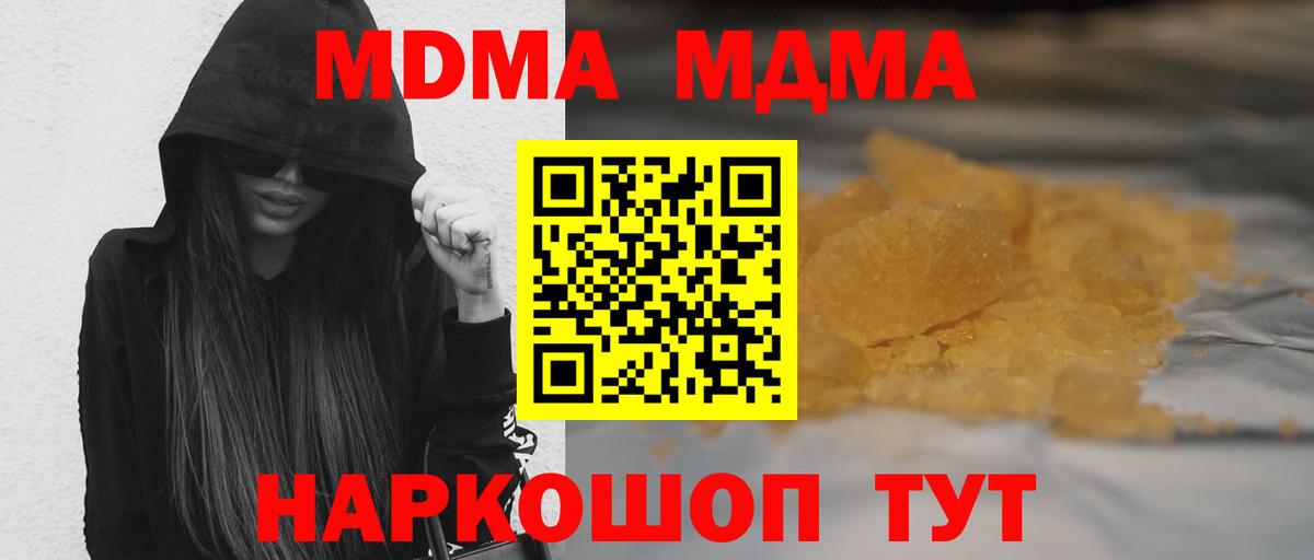 МДМА кристаллы Азов