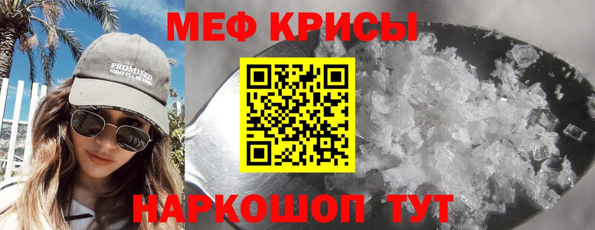 МЯУ-МЯУ кристаллы  Меф  Вход с VPN  где продают наркотики  Меф 4 MMC  Азов 