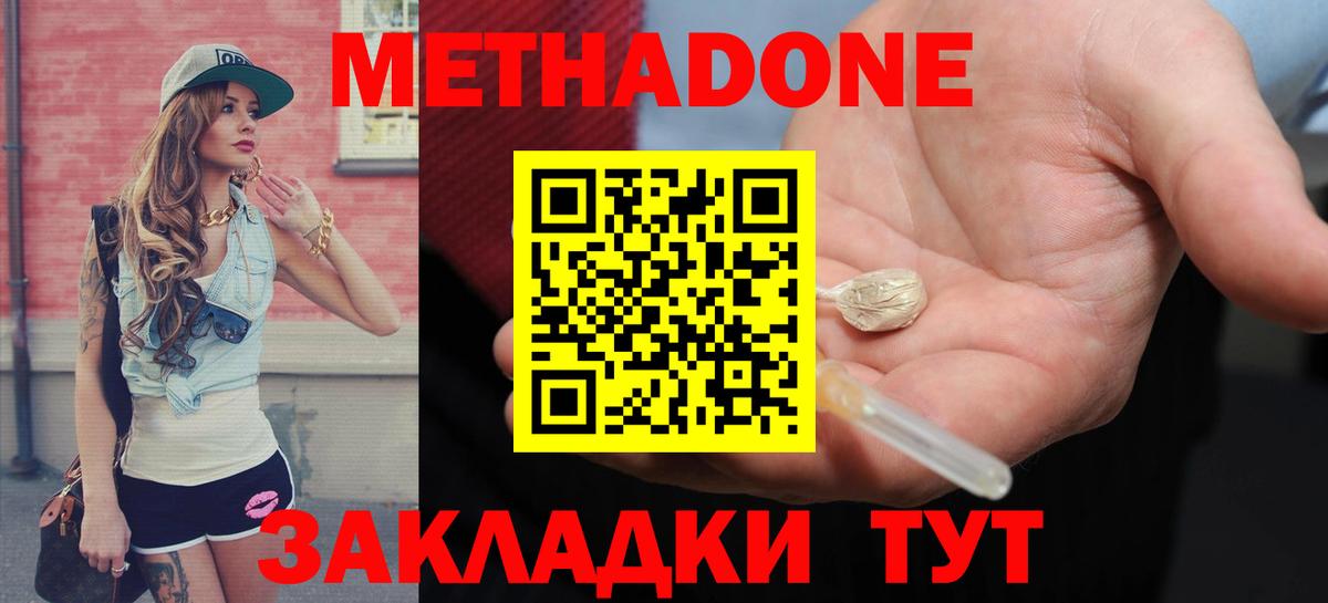 Азов  darknet телеграм    tor  Вход с VPN  Метадон methadone 