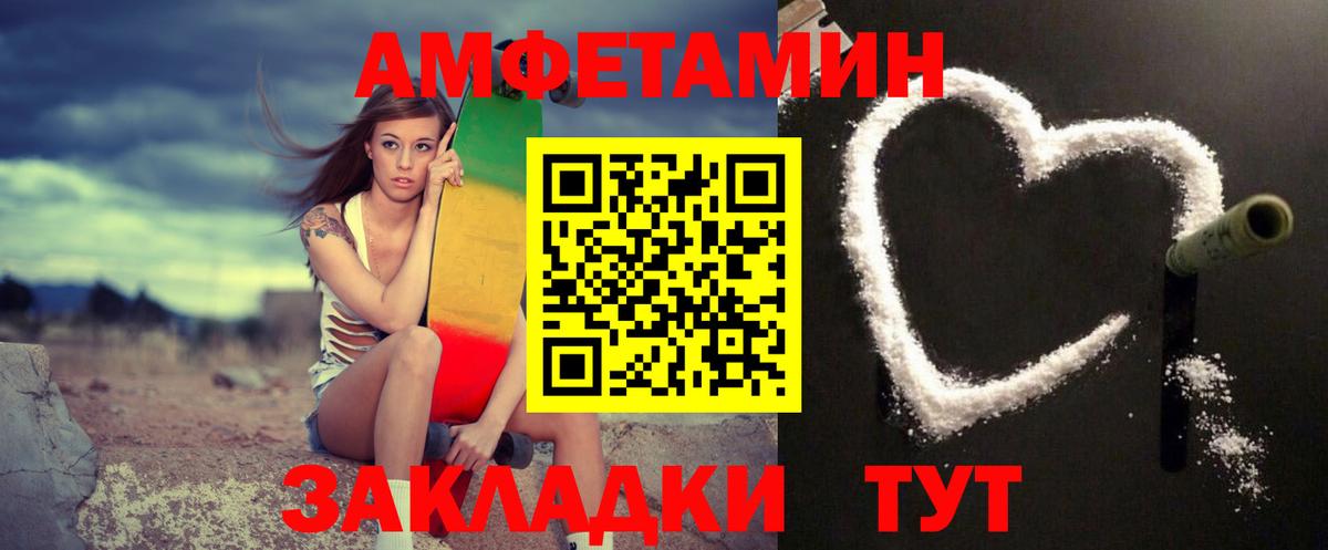 Азов  МЕТАМФЕТАМИН витя  Вход с VPN 