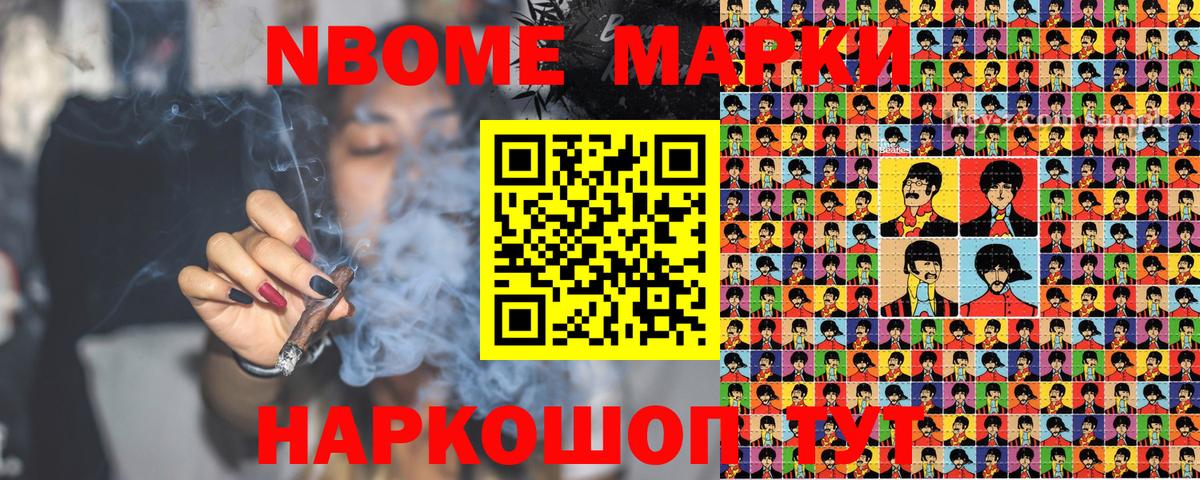 Азов  Марки NBOMe  Вход с VPN  Марки NBOMe 1,8мг 